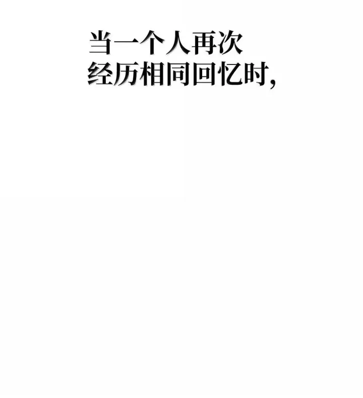 《无限魔法师》73 失忆图124