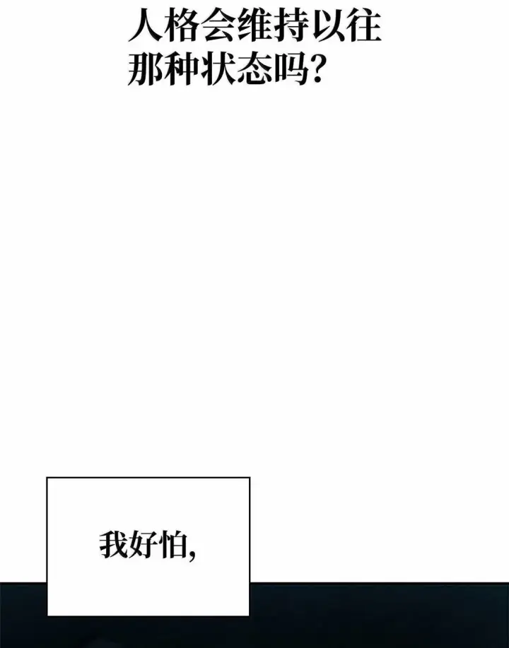《无限魔法师》73 失忆图125