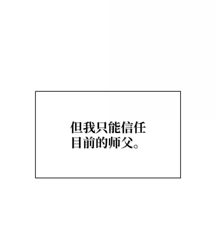 《无限魔法师》73 失忆图127