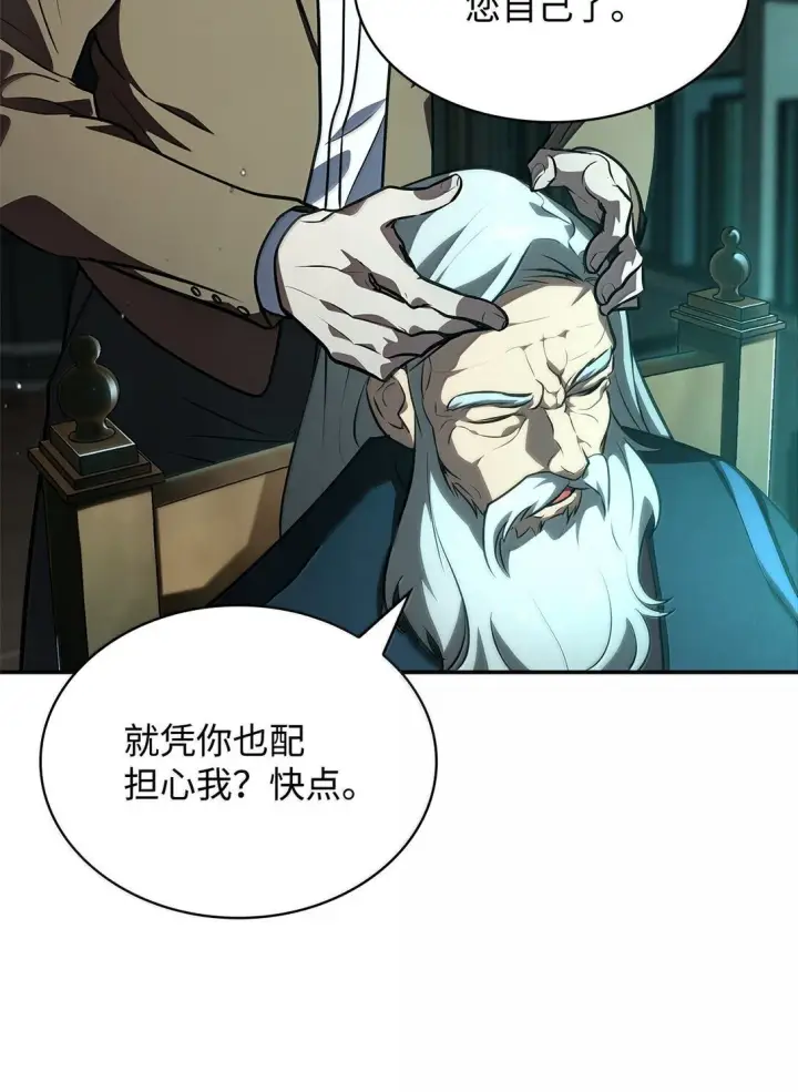《无限魔法师》73 失忆图129
