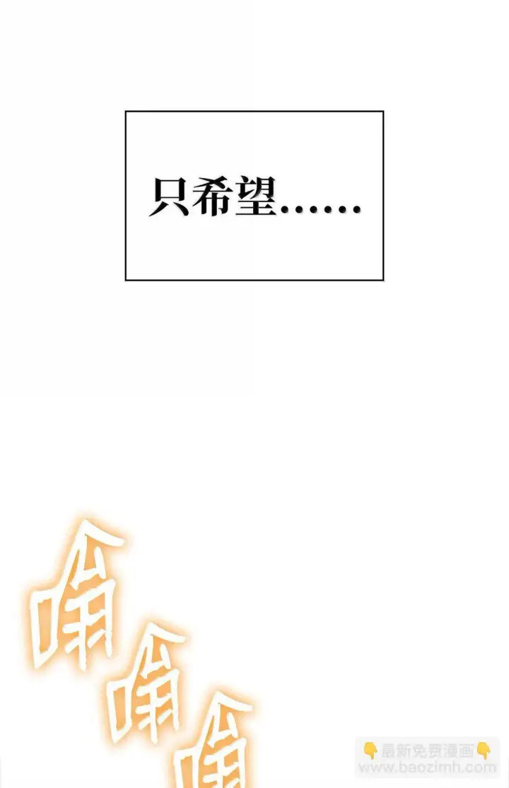 《无限魔法师》73 失忆图130