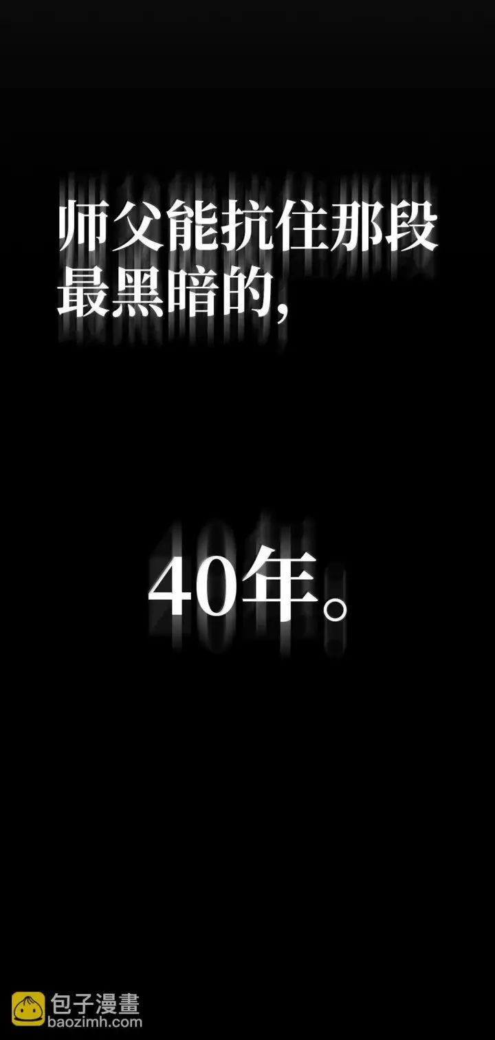 《无限魔法师》73 失忆图132