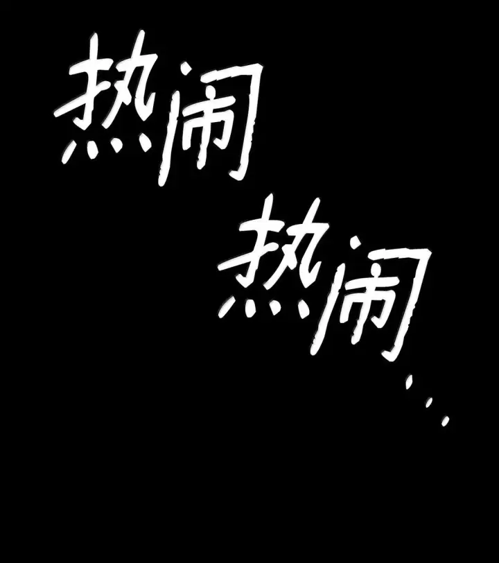 《无限魔法师》73 失忆图134