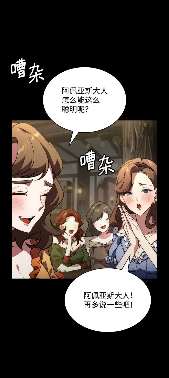 《无限魔法师》73 失忆图137