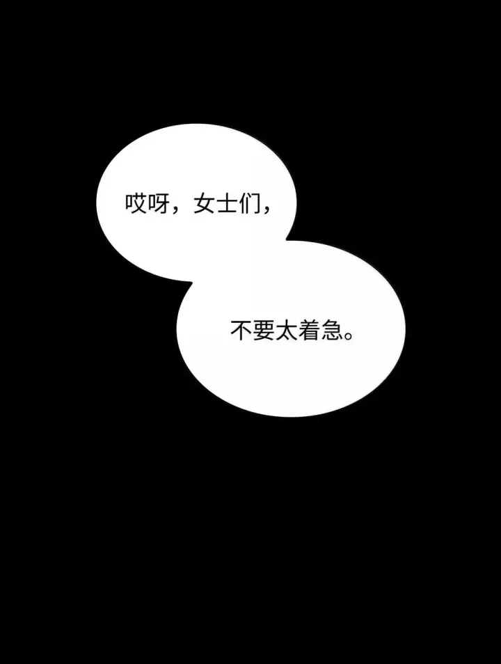 《无限魔法师》73 失忆图139