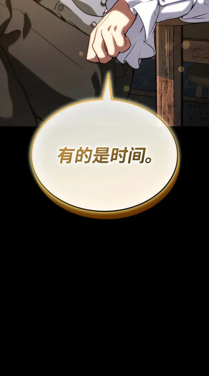 《无限魔法师》73 失忆图141