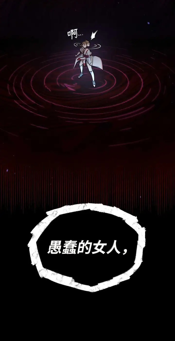 《无限魔法师》73 失忆图16