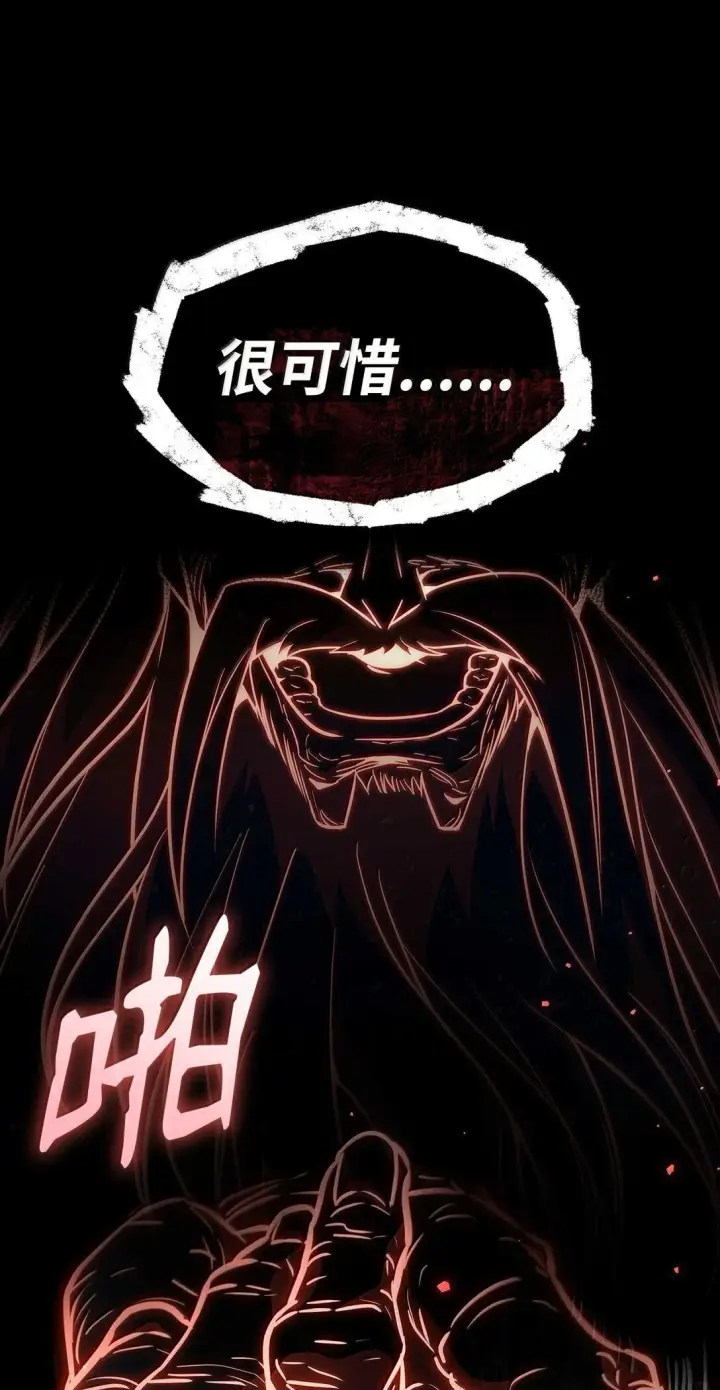 《无限魔法师》73 失忆图17