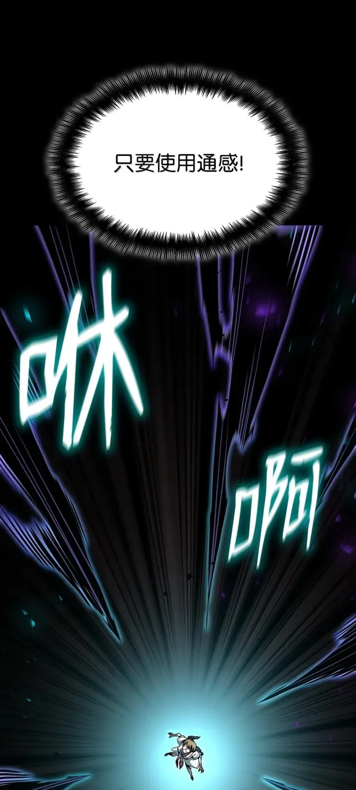 《无限魔法师》73 失忆图23