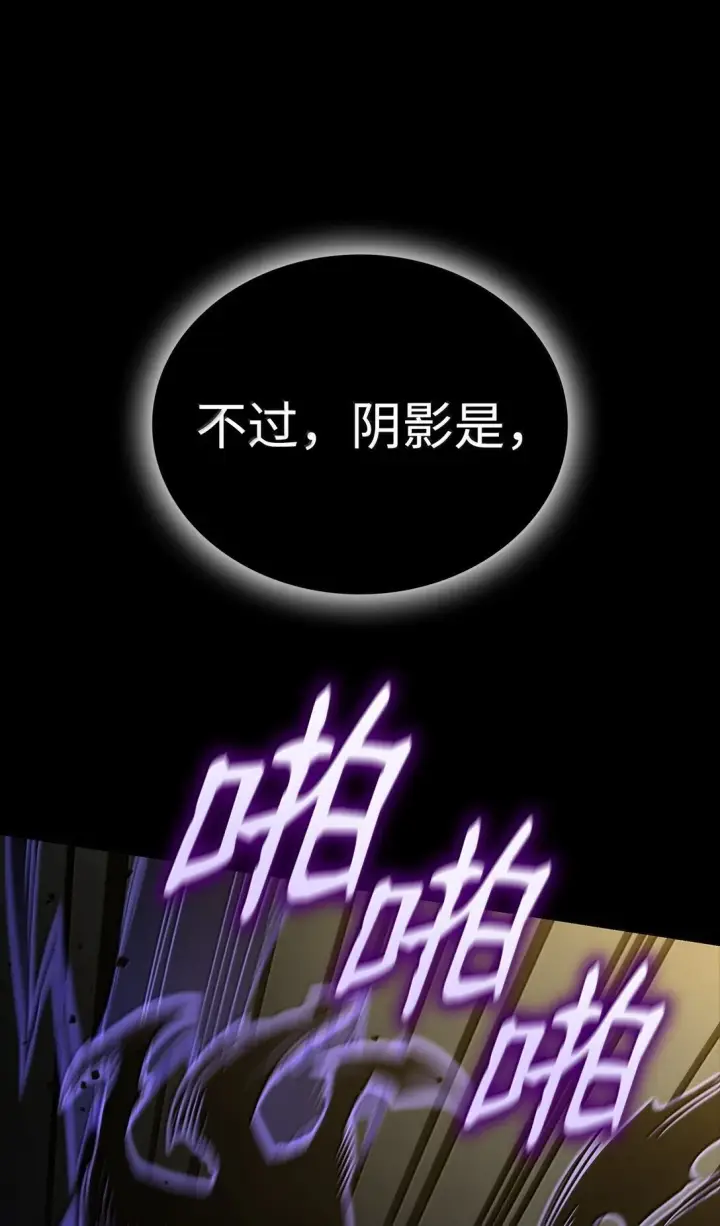 《无限魔法师》73 失忆图31
