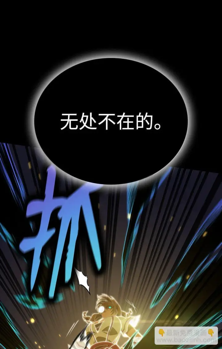 《无限魔法师》73 失忆图33