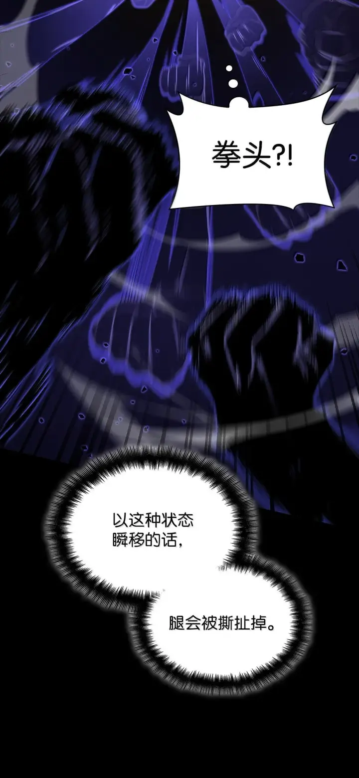《无限魔法师》73 失忆图36