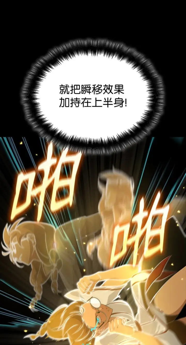 《无限魔法师》73 失忆图38