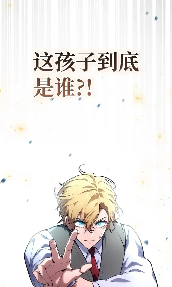 《无限魔法师》73 失忆图4