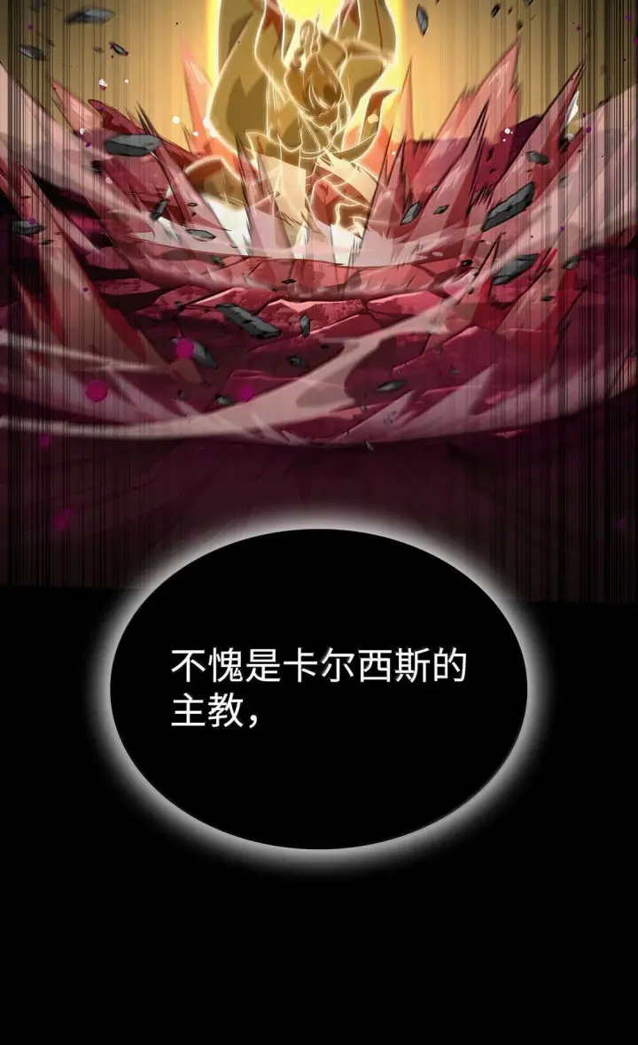 《无限魔法师》73 失忆图42