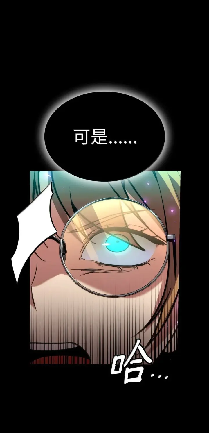 《无限魔法师》73 失忆图44