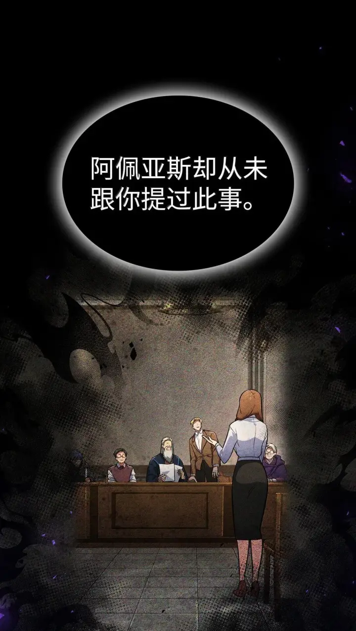《无限魔法师》73 失忆图45