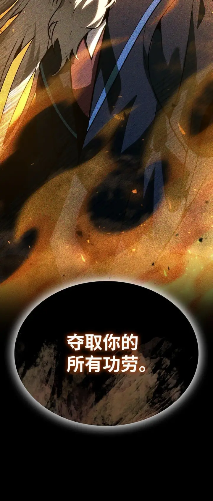 《无限魔法师》73 失忆图49