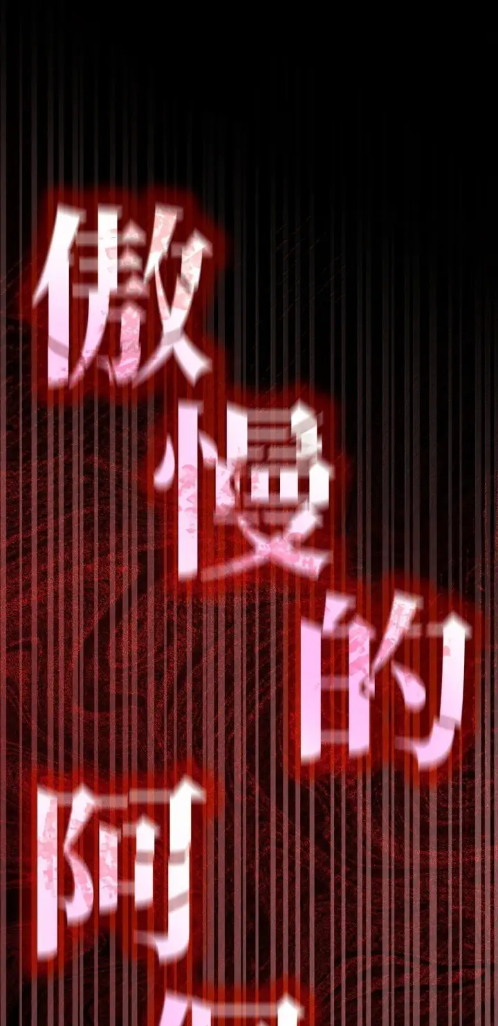 《无限魔法师》73 失忆图50