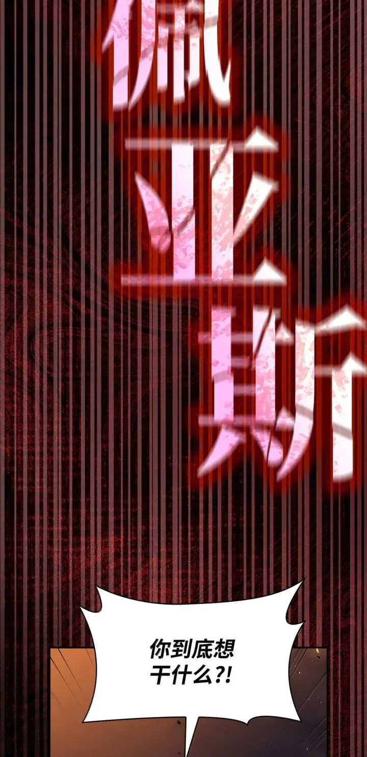 《无限魔法师》73 失忆图51