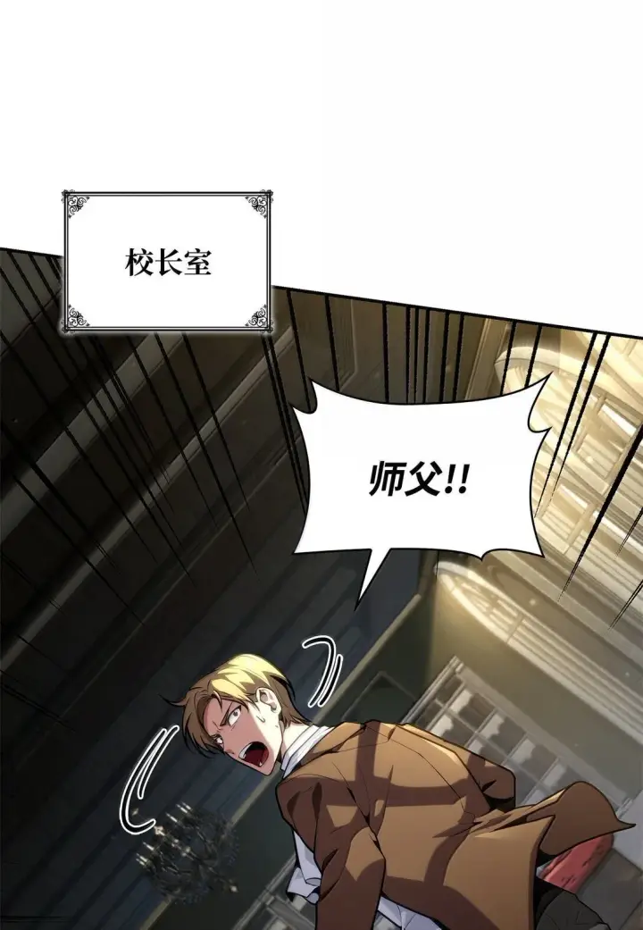 《无限魔法师》73 失忆图63