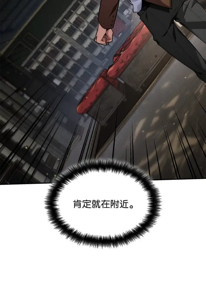 《无限魔法师》73 失忆图64