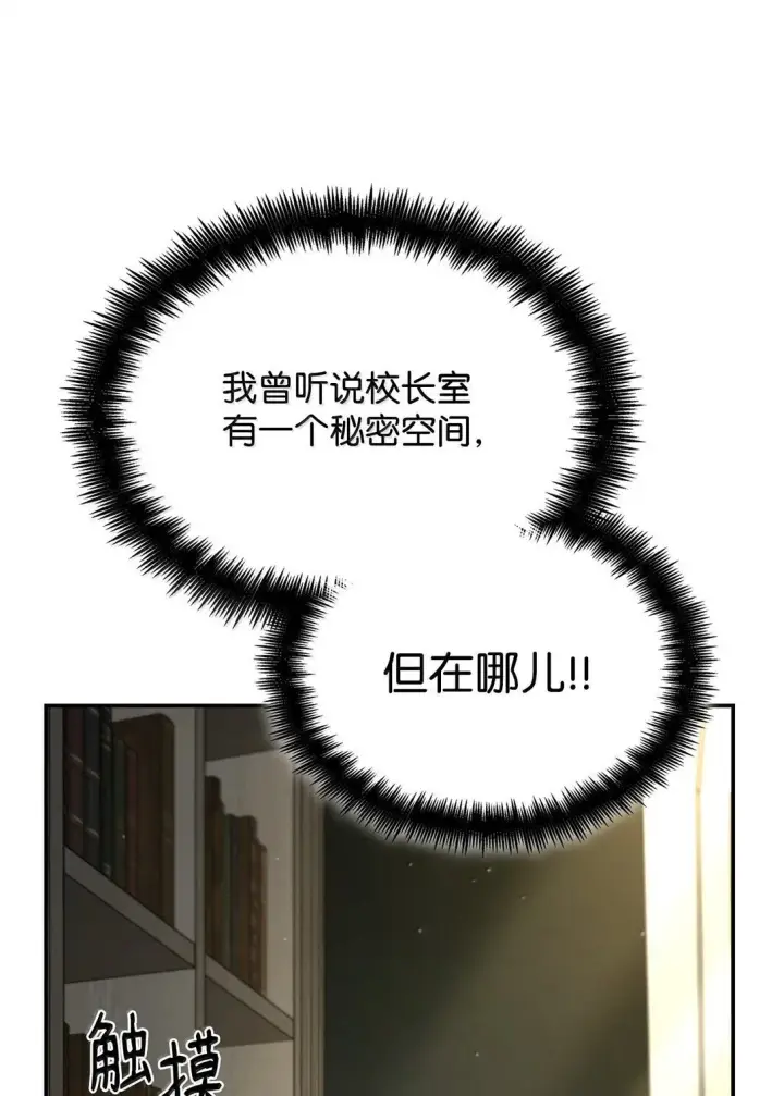 《无限魔法师》73 失忆图65