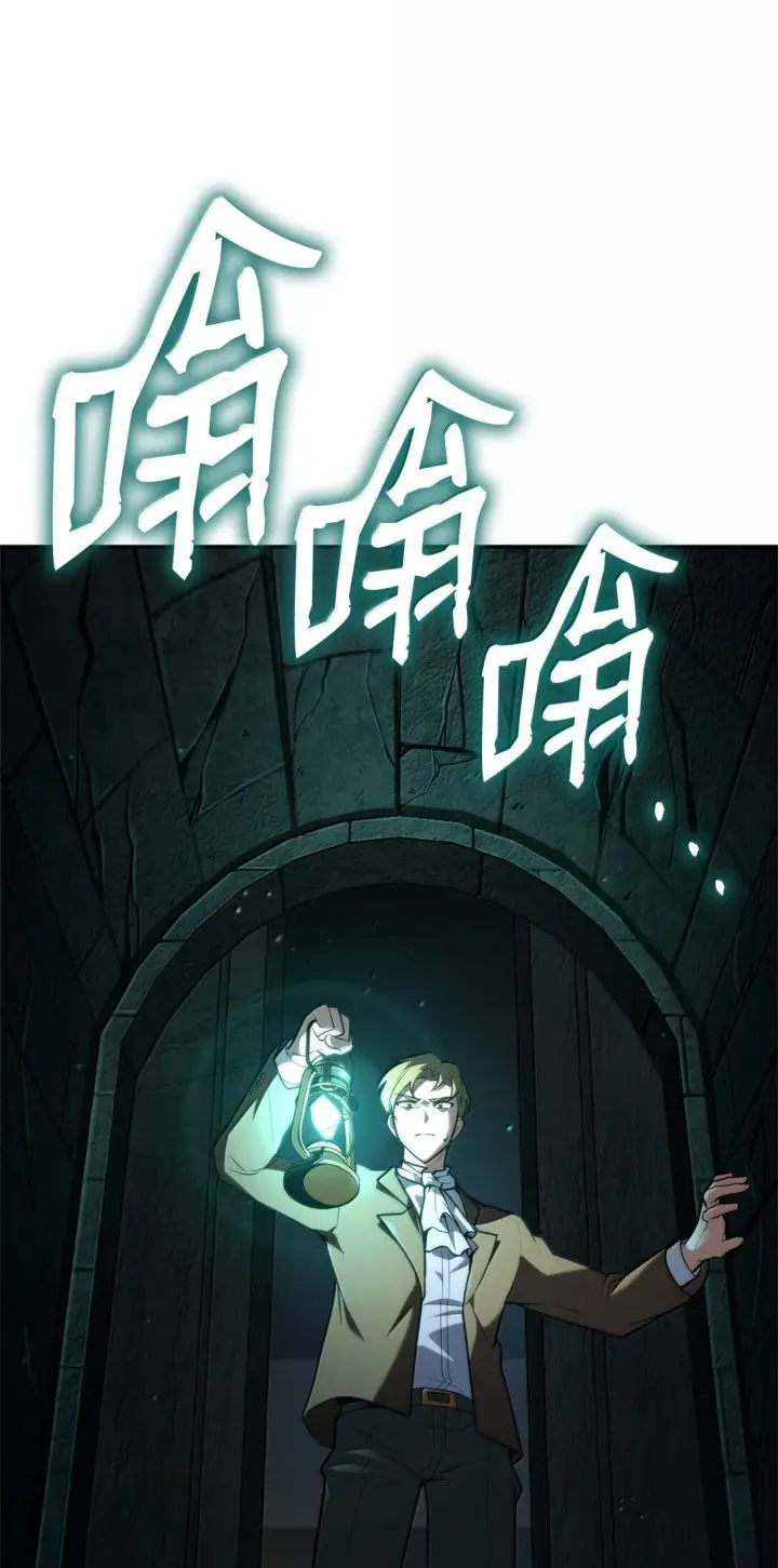 《无限魔法师》73 失忆图68