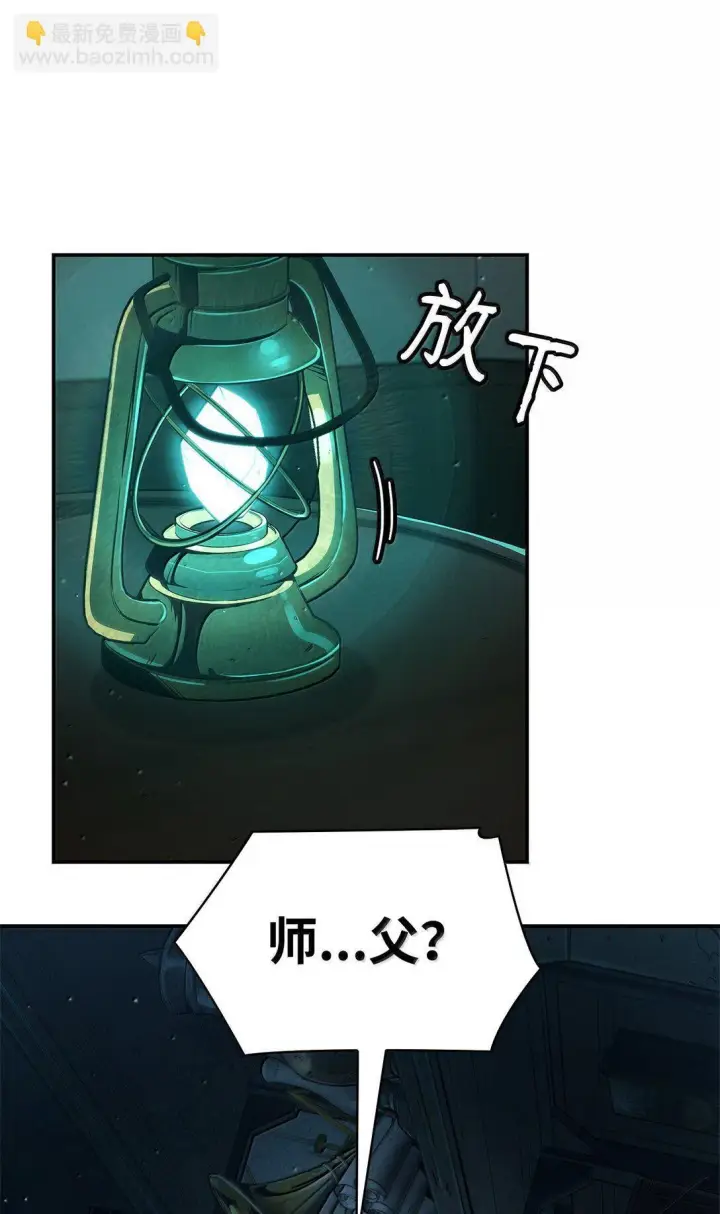 《无限魔法师》73 失忆图70