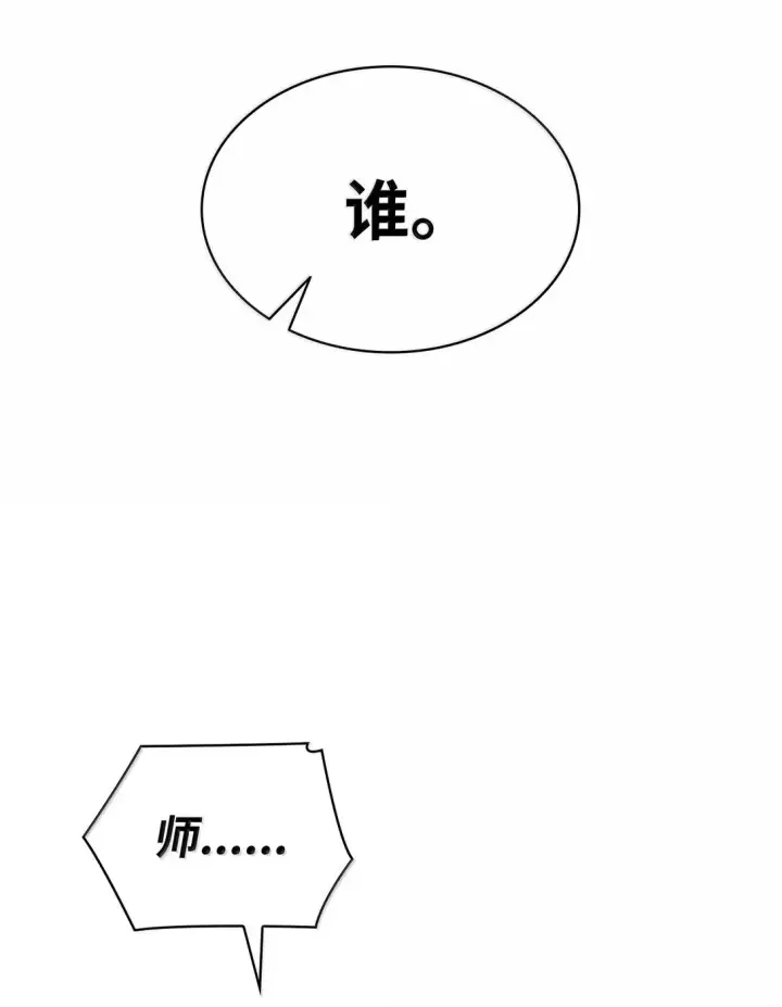 《无限魔法师》73 失忆图76