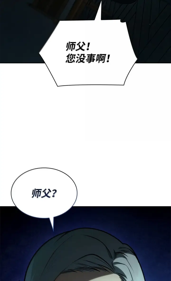 《无限魔法师》73 失忆图78