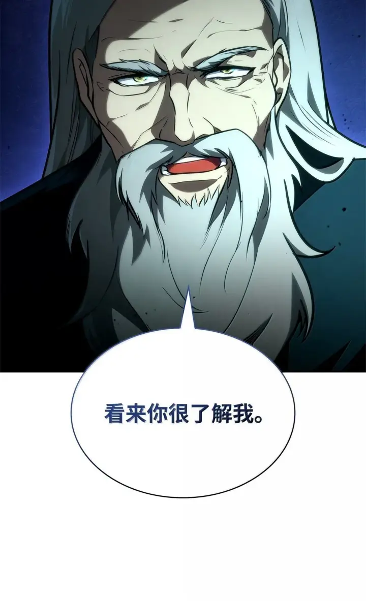 《无限魔法师》73 失忆图79