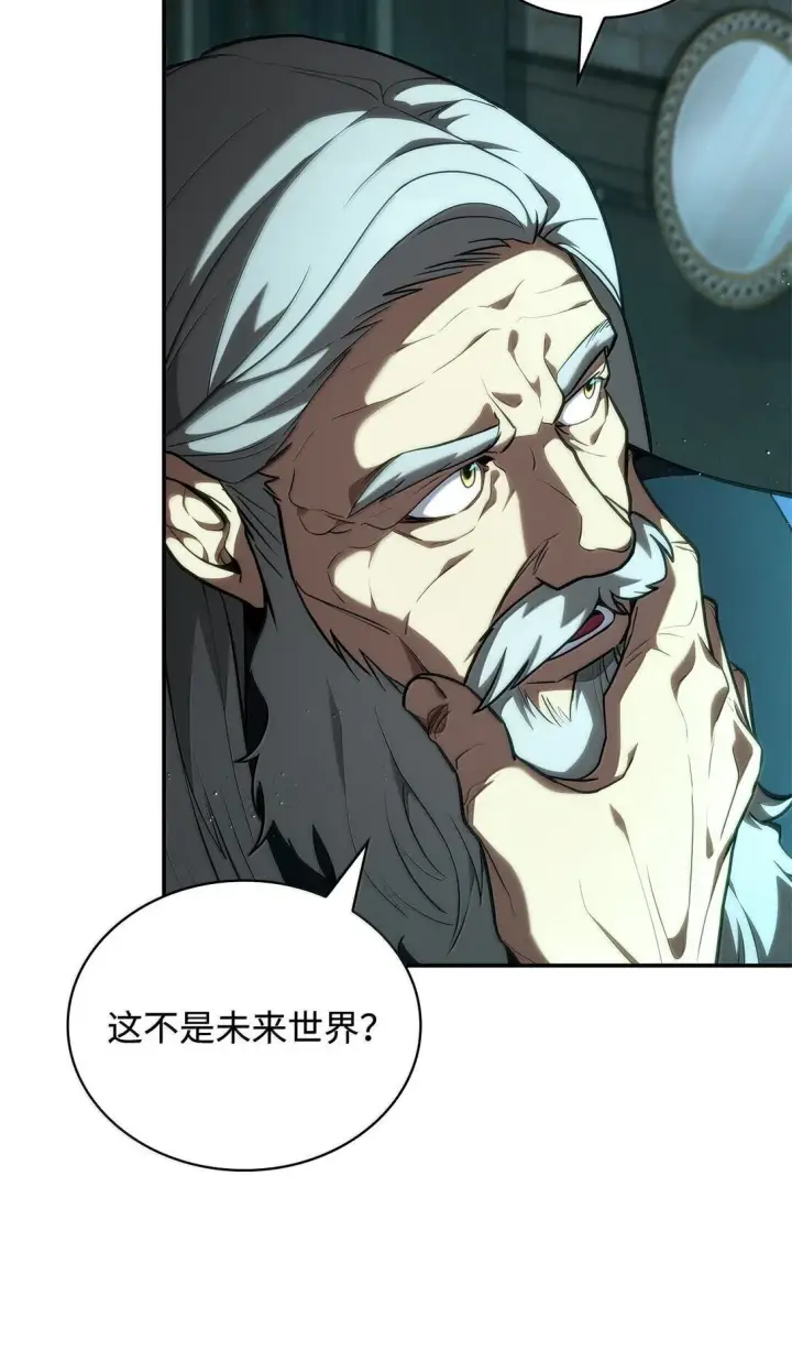 《无限魔法师》73 失忆图82