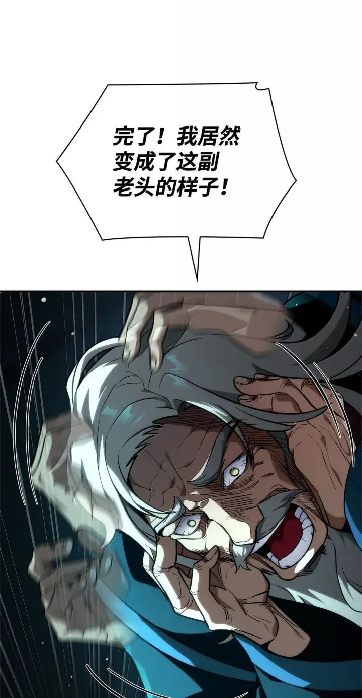 《无限魔法师》73 失忆图83