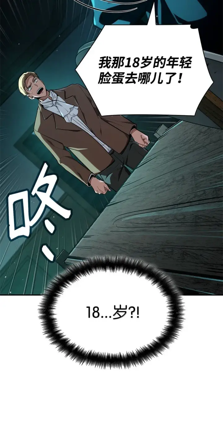 《无限魔法师》73 失忆图84