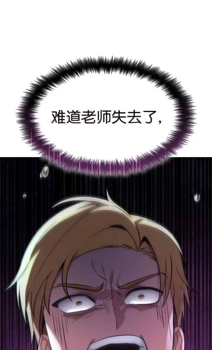 《无限魔法师》73 失忆图85