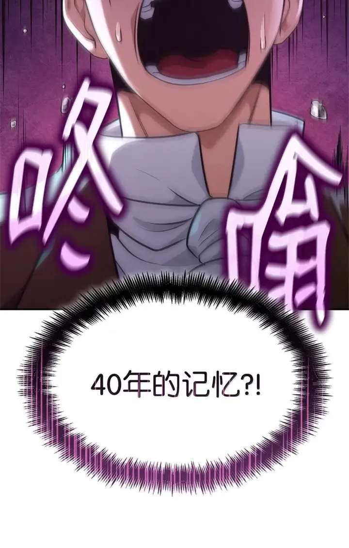 《无限魔法师》73 失忆图86