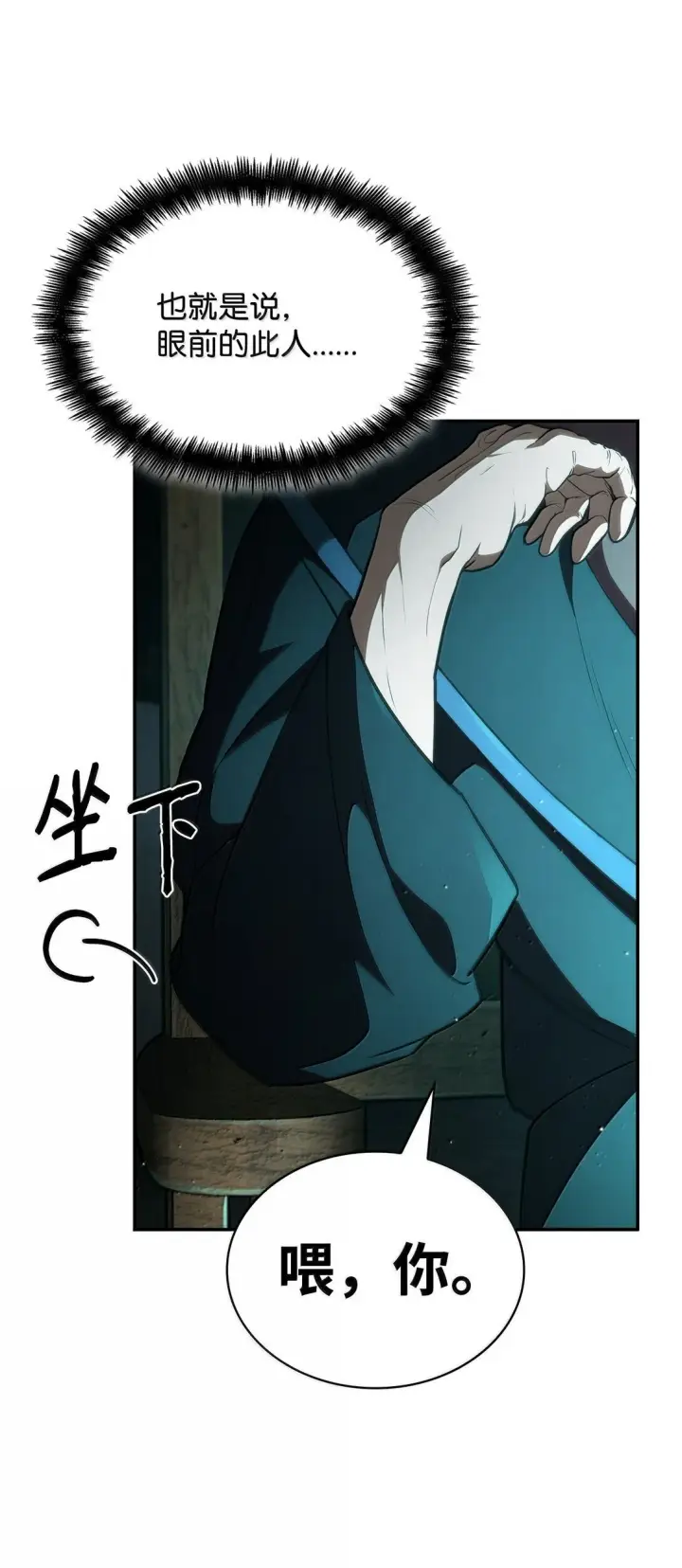 《无限魔法师》73 失忆图87