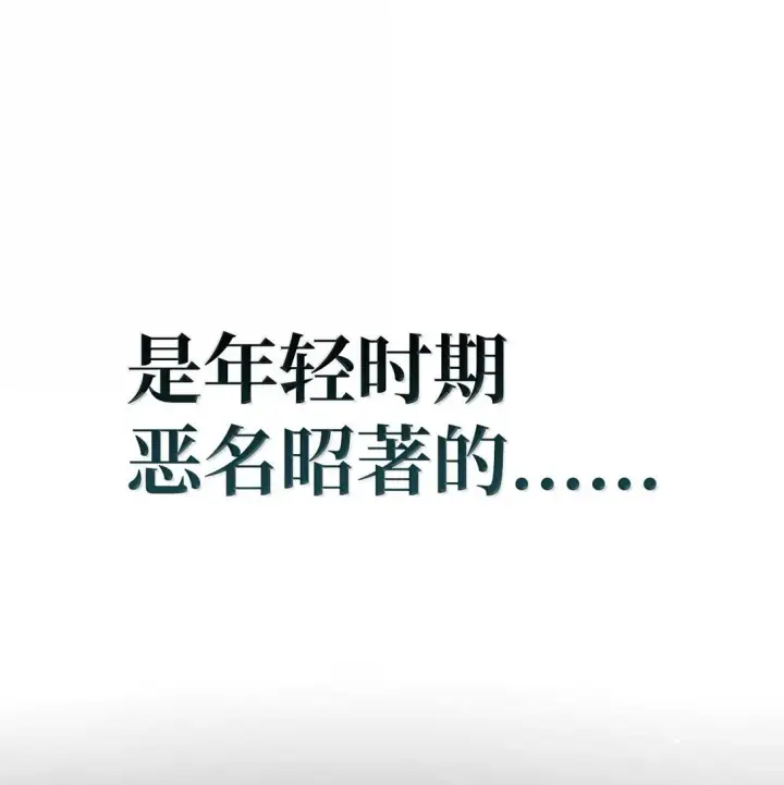 《无限魔法师》73 失忆图88