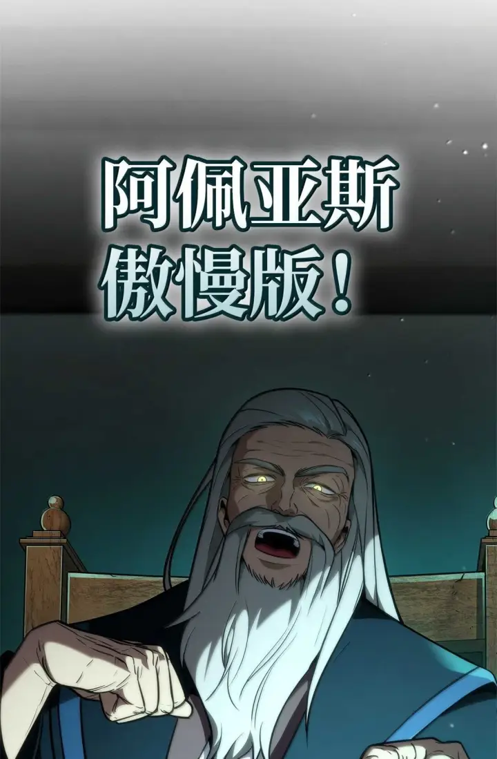 《无限魔法师》73 失忆图89