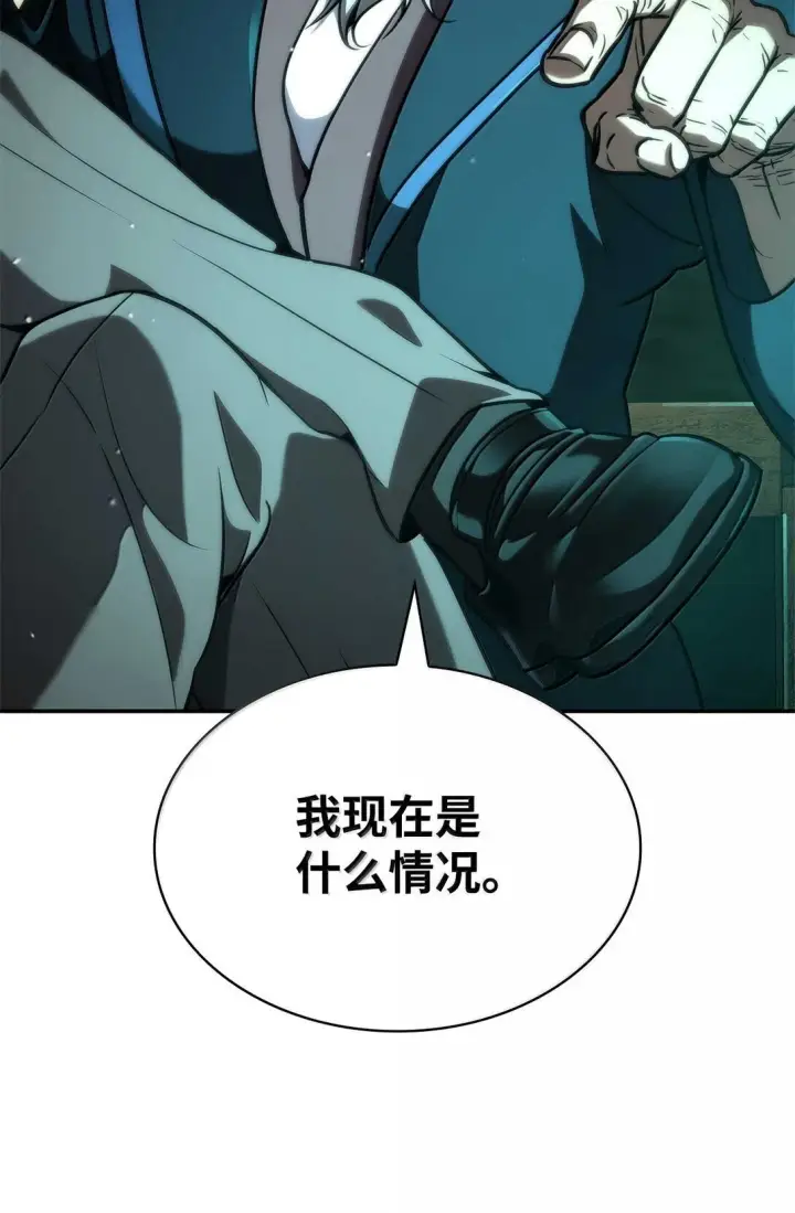 《无限魔法师》73 失忆图90