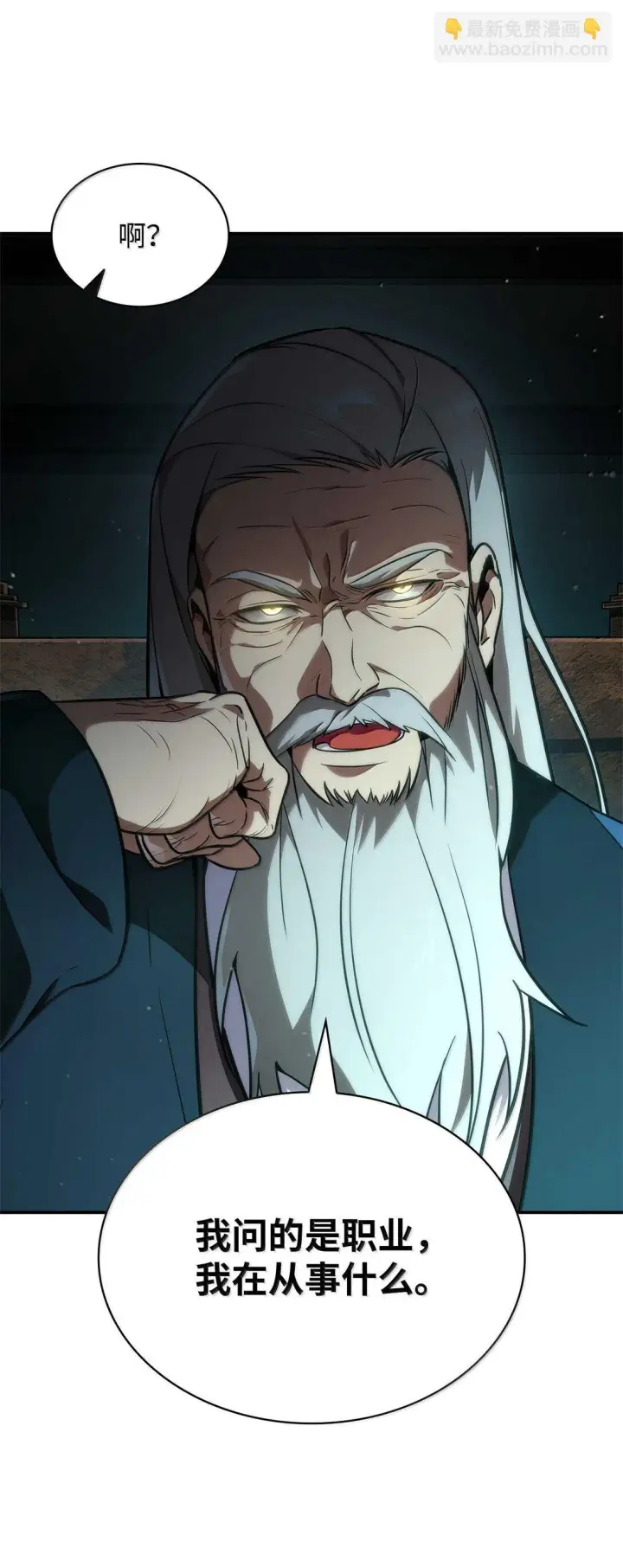 《无限魔法师》73 失忆图92