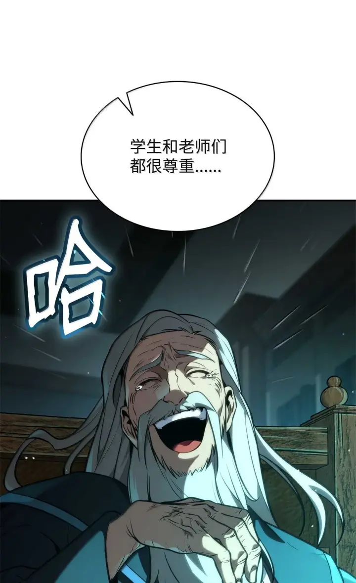《无限魔法师》73 失忆图94