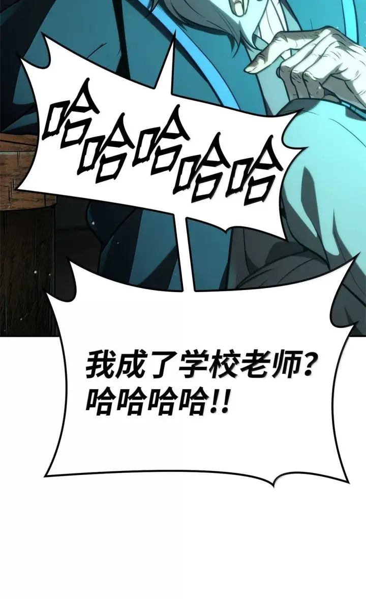 《无限魔法师》73 失忆图95
