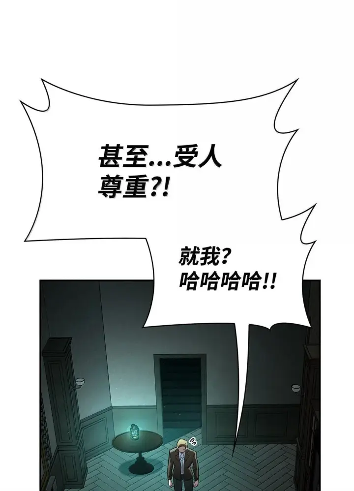 《无限魔法师》73 失忆图96