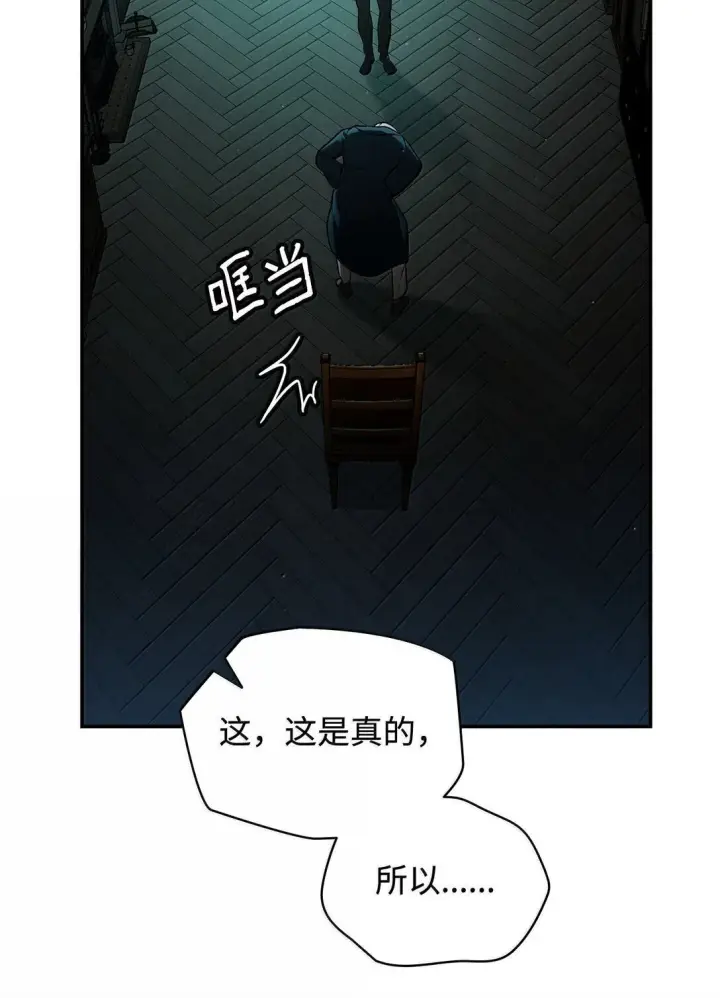 《无限魔法师》73 失忆图97