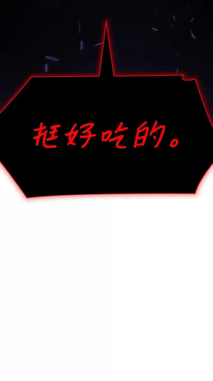 《无限魔法师》74 阴影之力图109