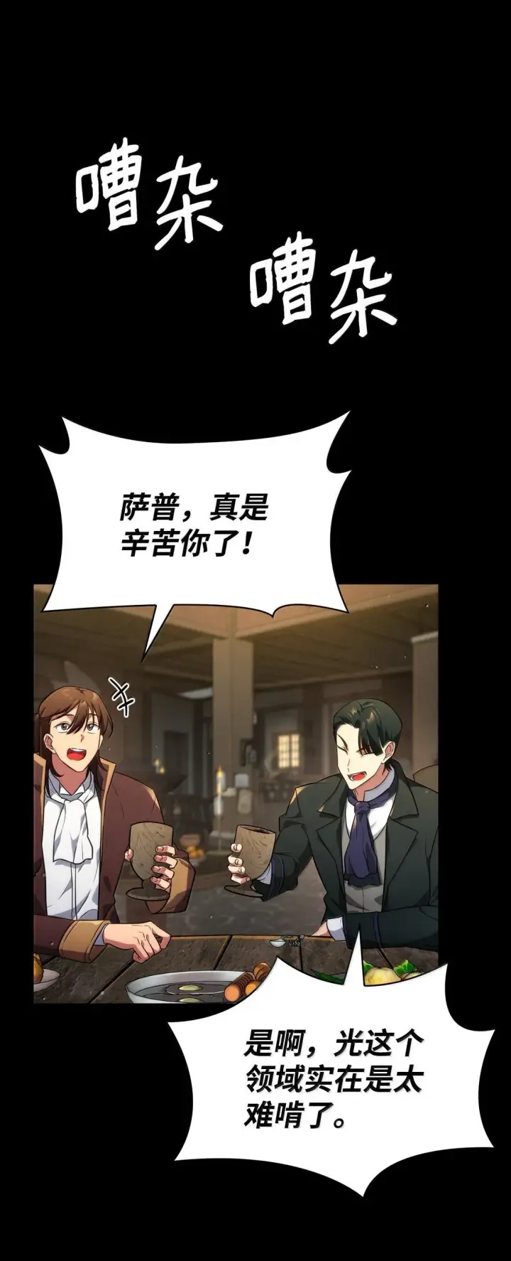 《无限魔法师》74 阴影之力图112