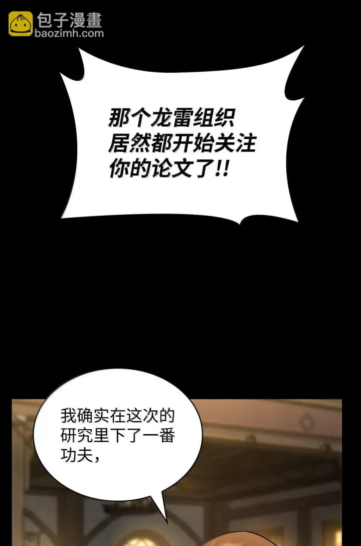 《无限魔法师》74 阴影之力图113