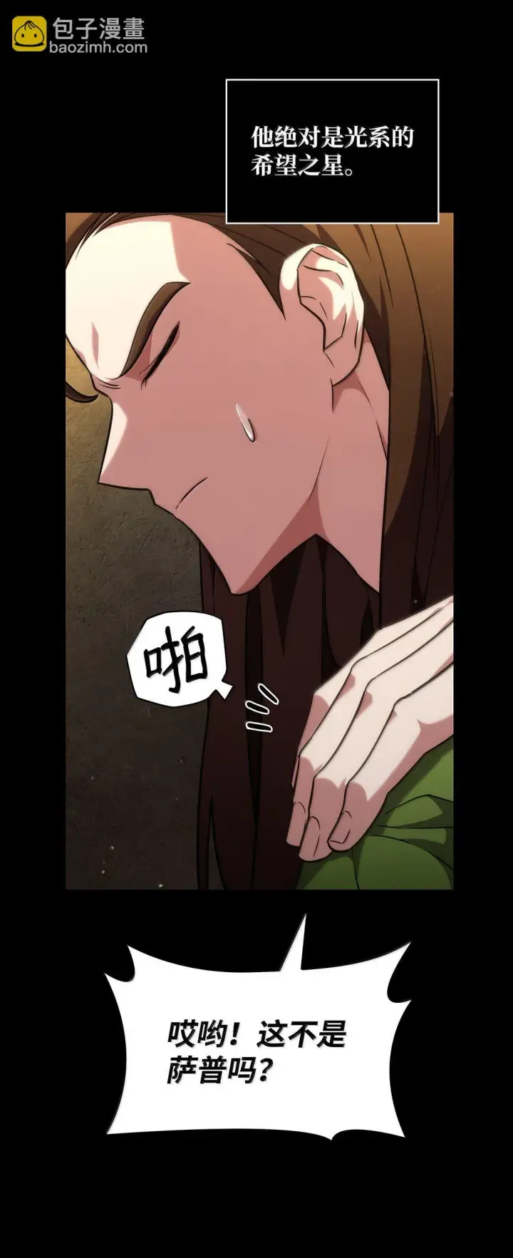 《无限魔法师》74 阴影之力图116